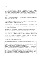전쟁에서 살인은 어디까지 정당화 되는가-1