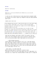 전쟁에서 살인은 어디까지 정당화 되는가-4