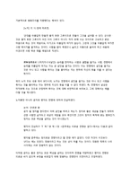 전쟁에서 살인은 어디까지 정당화 되는가-7