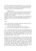 전쟁에서 살인은 어디까지 정당화 되는가-8