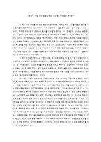 적대적 기업 인수 합병을 위한 암호명- 매직램프 북리뷰-1