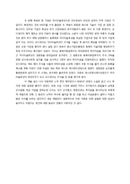 적대적 기업 인수 합병을 위한 암호명- 매직램프 북리뷰-2