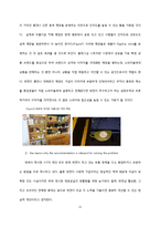 사회적기업 ‘위캔’의 유통구조 제안-12