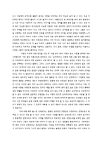 결혼의 기반은 사랑인가 우정인가에 대한 고찰-2