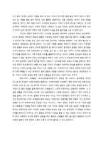 결혼의 기반은 사랑인가 우정인가에 대한 고찰-3