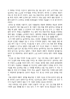 미치앨봄의_모리와_함께한_화요일을_읽고-1