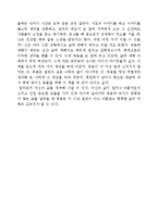 미치앨봄의_모리와_함께한_화요일을_읽고-2