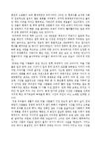 미하엘_엔데의_모모를_읽고-1
