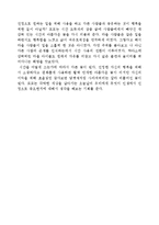 미하엘_엔데의_모모를_읽고-2