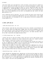 동유럽 교육제도-3