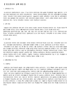 동유럽 교육제도-5