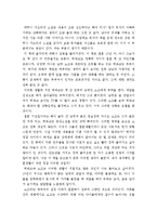 에쿠니_가오리의_빨간_장화를_읽고-1