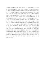 에쿠니_가오리의_빨간_장화를_읽고-2