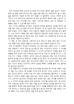 요시모토_바나나의_하얀_강_밤배를_읽고-1