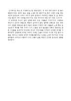 요시모토_바나나의_하얀_강_밤배를_읽고-2