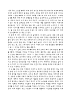베르나르_베르베르의_나무를_읽고-1