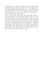 베르나르_베르베르의_나무를_읽고-2