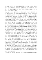 신도_가네토의_하치_이야기를_읽고-1