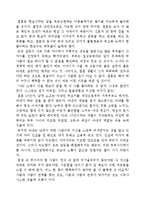 에쿠니_가오리의_빨간_장화를_읽고-1