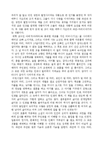 에쿠니_가오리의_좌안-마리이야기를_읽고-1