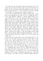 일연의_삼국유사를_읽고-1