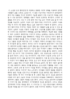 황석영의_모랫말_아이들을_읽고-1