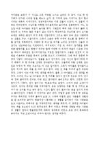 황석영의_모랫말_아이들을_읽고-2
