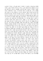 히가시노_게이고의_백야행을_읽고-1