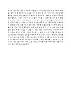 히가시노_게이고의_백야행을_읽고-2