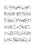 기욤_뮈소의_종이_여자를_읽고-1