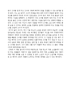 기욤_뮈소의_종이_여자를_읽고-2