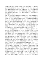 댄_브라운의_천사와_악마를_읽고-1