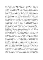 서민수의_작은사랑의_기적을_읽고-1
