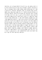서민수의_작은사랑의_기적을_읽고-2