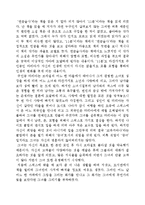 파울로_코엘료의_11분을_읽고-1