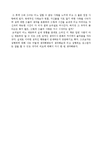 파울로_코엘료의_11분을_읽고-2