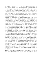 하워드_가드너의_다중지능을_읽고-2