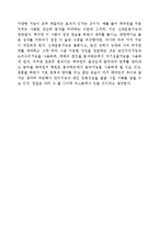 하워드_가드너의_다중지능을_읽고-3
