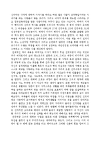 한소진의_선덕여왕을_읽고-1