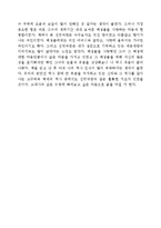 한소진의_선덕여왕을_읽고-2