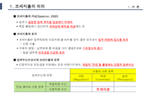 조세지출의 현황과 수직적 형평성 효과-4