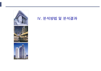 조세지출의 현황과 수직적 형평성 효과-16