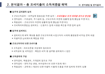조세지출의 현황과 수직적 형평성 효과-20