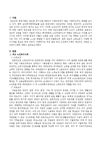 최근 노인복지시책을 조사하고 개인적인 새로운 노인복지시책을 제시해 주세요.-2