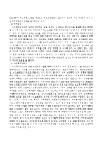 최근 노인복지시책을 조사하고 개인적인 새로운 노인복지시책을 제시해 주세요.-3