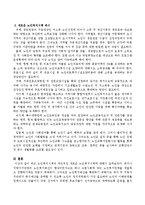 최근 노인복지시책을 조사하고 개인적인 새로운 노인복지시책을 제시해 주세요.-4