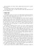 집권화의 장단점과 분권화의 장단점을 서술하시오.-3