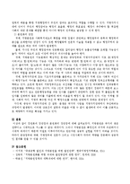 집권화의 장단점과 분권화의 장단점을 서술하시오.-4
