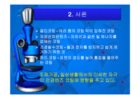 안경렌즈의 코팅별 자극에 따른 변화-4
