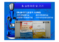 안경렌즈의 코팅별 자극에 따른 변화-6